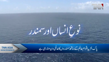 Karachi- Pak Navy Overseas World Ocean day