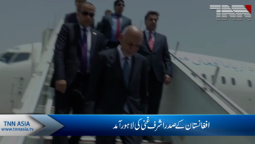 Lahore- Afghan President Arrives Lahore