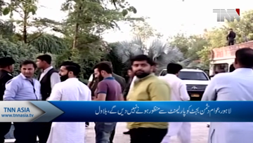 Lahore- Never Accepet PTIMF Budget,Bilawal