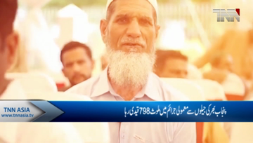 Lahore- Punjab govt pardons 798 prisoners on Eid