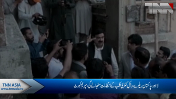 Lahore- Railway Minister Sheikh Rasheed Video Message