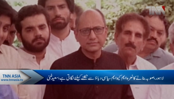 Lahore- Saeed Ghani plays down MQM slogan of Sindh bifurcation