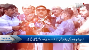 Lahore- Shehbaz will run back to London soon, Sheikh Rasheed