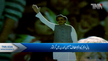 MQM Founder Altaf Hussain Arrested In London