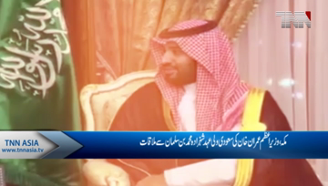 Makkah- PM Imran Khan Meets Saudi Crown Prince Mohammad bin Salman