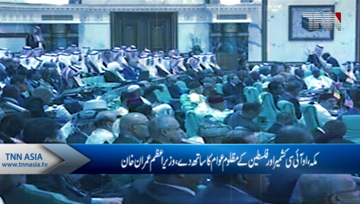 Makkah- Tackling Islamophobia focal point of PM Imran's maiden speech at OIC