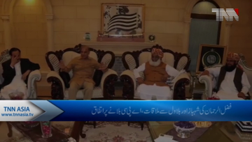 Lahore- Moulana Fazlur Rehman Meets Shahbaz Sharif And Bilawal