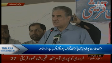 Multan-Foreign Minister Shah Mehmood Qureshi Addresses