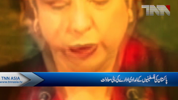 New york- Pakistan announces fresh support to UN agency that assists Palestinian refugees