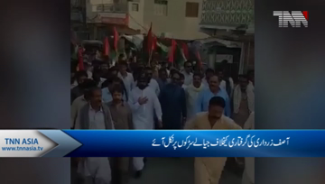 PPP Worker Protest againt Zardari Arrested