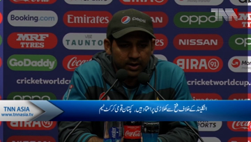 Sarfaraz Ahmed Press Conference