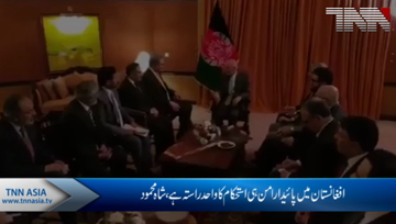 Sustainable peace in Afghanistan is the only way of stability, Shah Mehmood