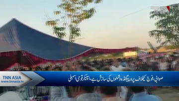 Swabi- Speaker National Assembly Asad Qaiser Addresses