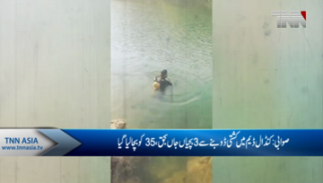 Swabi- Three sisters drowned, 35 others saved as boat capsized in Kundal Dam