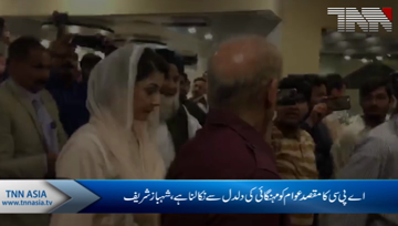 The APC aims to withdraw the public from the point of view of inflation, Shahbaz Sharif