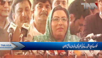 There is no danger from the government's intelligence, Firdous Ashiq Awan