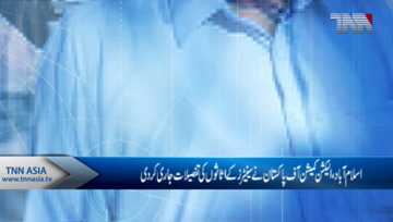 Islamabad- ECP issues detail of assets of senators