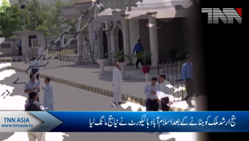 After the removal of judge Arshad Malik, Islamabad High Court demanded a new judge