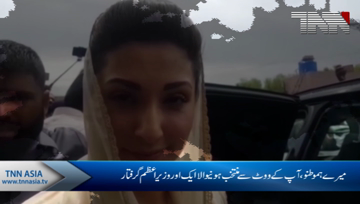 Another elected prime minister arrested: Maryam Nawaz
