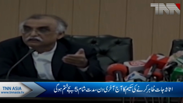 Asset Declaration Scheme's deadline ends today