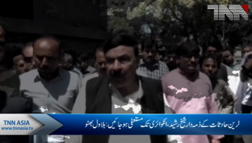 Bilawal demands inquiry against Sheikh Rashid over increasing train accidents
