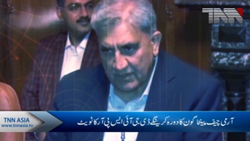 COAS to meet US military leadership in Pentagon
