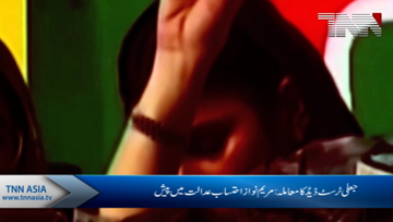 Fake trust deed: Maryam Nawaz appears before accountability court
