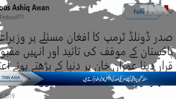 Firdous Ashiq Awan says he welcomes US president's offer to mediate Kashmir issue