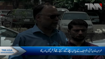 Imran Khan goes to IMF, says he will not borrow