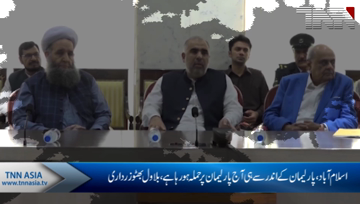 Islamabad- Attack on Parliament from Inside of Parliament