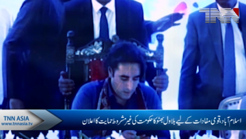 Islamabad- Bilawal Bhutto puts his unconditional support behind Govt over US trip