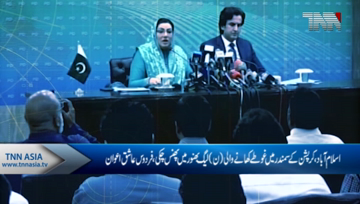 Islamabad- Drowning PML-N Trapped in Ocean of Corruption Firdous Ashiq