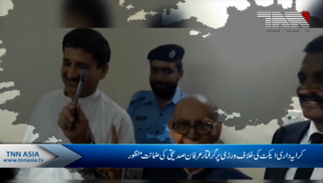 Islamabad- Ex-PM Nawaz's adviser Irfan Siddiqui granted bail