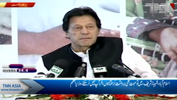 Islamabad- Imran Khan Befitting Repones To Shahbaz Sharif