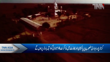 Islamabad- Kartarpur corridor meeting will be held in Pakistan on 14th july