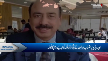 Islamabad- Nab Court Arshad Malik Removed