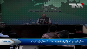 Islamabad- PM Imran Khan Special assistant Shahzad Akbar challenge To Shahbaz Sharif