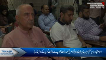 Islamabad- PM Imran to meet US President Trump on July 22: FO