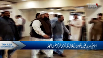 Islamabad- Rahber Committee Decide to Joint Public gathering Against Government