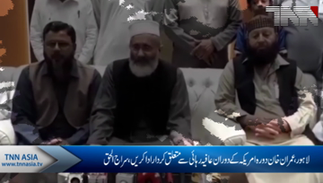 Islamabad- Siraj-ul-Haq Demands Chief Justice to Form Judicial Commission to Probe Judge Arshad Malik's Alleged Video