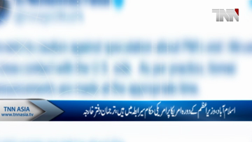 Islamabad- US Officials in Contact About PM US Visit,FO