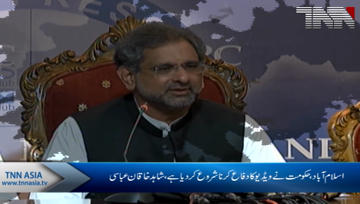Islamabad- we present video not blaming anyone,Shahid Khaqan Abbasi