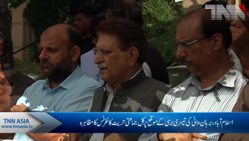 Islamabad-APHC Protest On Burhanwani 3rd death Anniversary