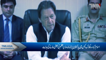 Islamabad - Penalty on Pakistan in Reko Diq case, PM directs to form commission