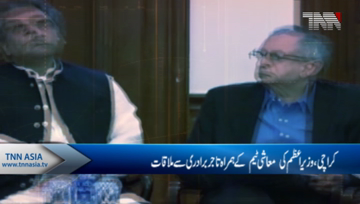 Karachi- PM Meeting with Business Cummunity