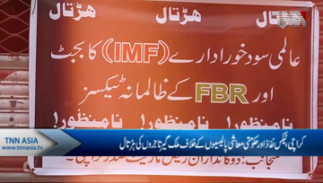 Karachi- Traders Strike Against Tax and Govt Policies