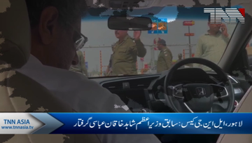 Lahore- Former PM Shahid Khaqan Abbasi arrested by NAB