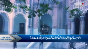 Lahore- Hafiz Saeed challenges terror financing cases in LHC