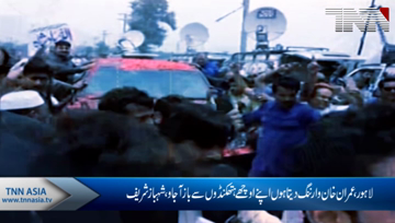 Lahore- Opposition Leader Shahbaz Sharif Address