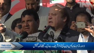 Lahore- Toshakhana case NAB officials question Nawaz in Lahore prison